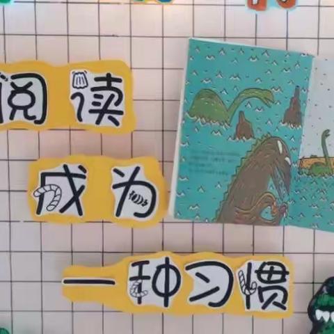 书香润童心      阅读伴成长                               —— 一年级组读书活动