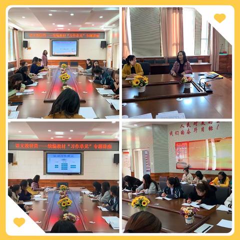 聚焦语文要素     落实统编教材                                             ——康南小学系列教研活动