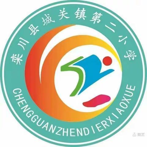 砥砺再扬帆，一起向未来——城关镇第二小学2022春季开学典礼及表彰大会