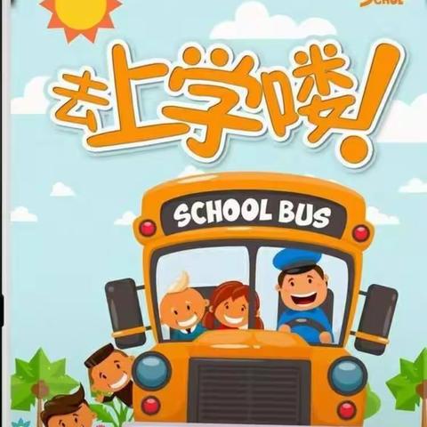 又是一年开学季