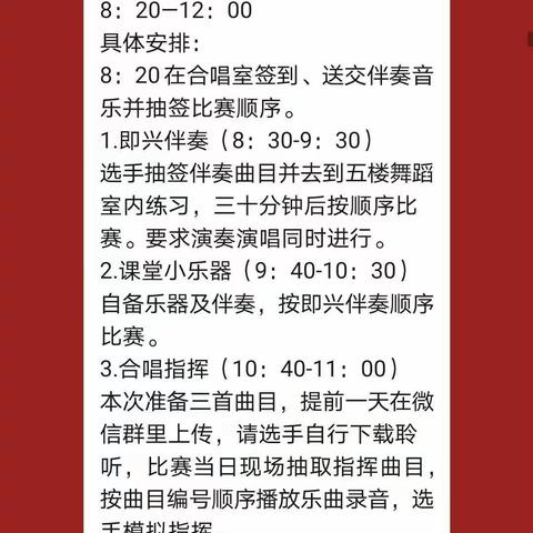 赛技能，展风采——记安源区“庆祝建党100周年 筑梦新征程”中小学音乐技能大赛！