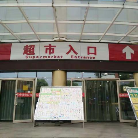 藏龙岛店4.11防损行走美篇