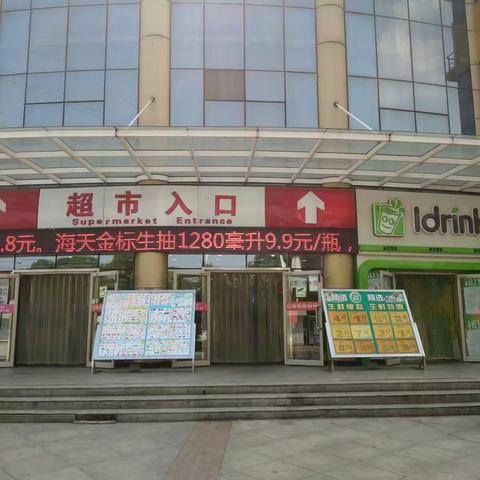 藏龙岛店2018.8.12.防损行走美篇