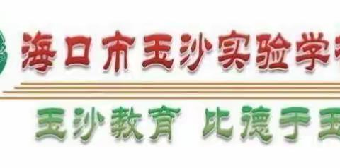 小鬼当家跳蚤市场––海口市玉沙实验学校二年级迎六一活动