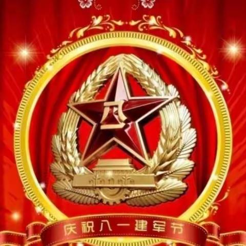 “八一”走访慰问 情暖军休干部