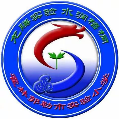【实小·社团】童心巧艺  指尖梦想之手工传承类社团