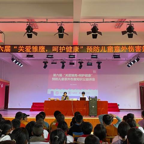爱从安全做起｜让我们携手守护“小雏鹰”的健康成长﻿
