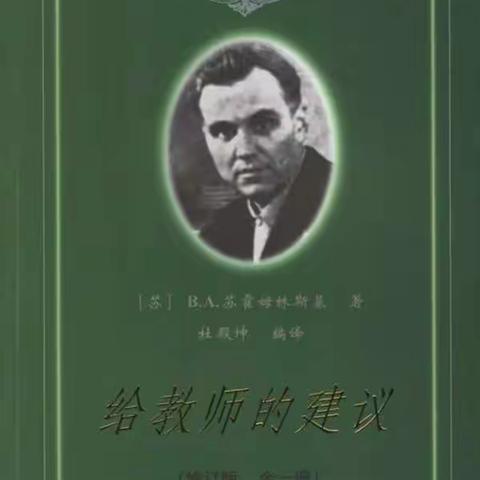 给教师的建议-必须教会少年阅读