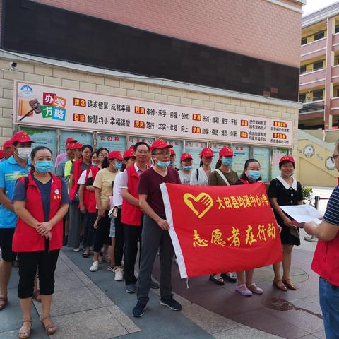 遵守社会公德,弘扬文明新风——大田县均溪中心小学第一党支部开展“公民道德宣传日”主题党日活动