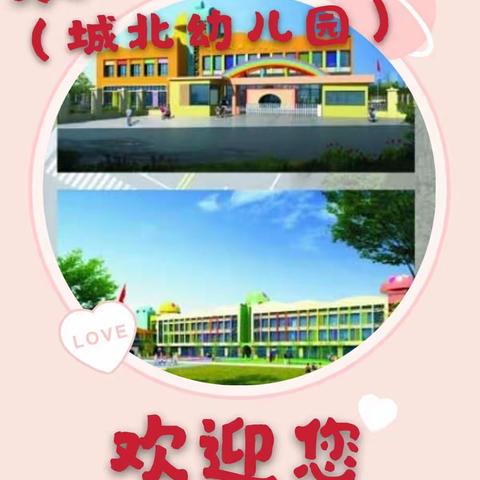 遂川又一所公办幼儿园开园了—泉江幼儿园（城北幼儿园）开始招生啦！