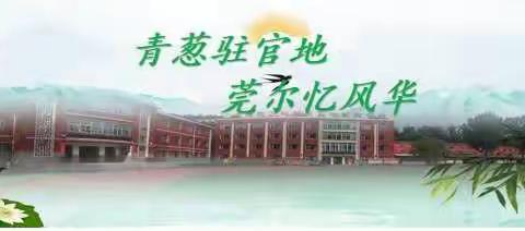 致敬——奋进的官地实验