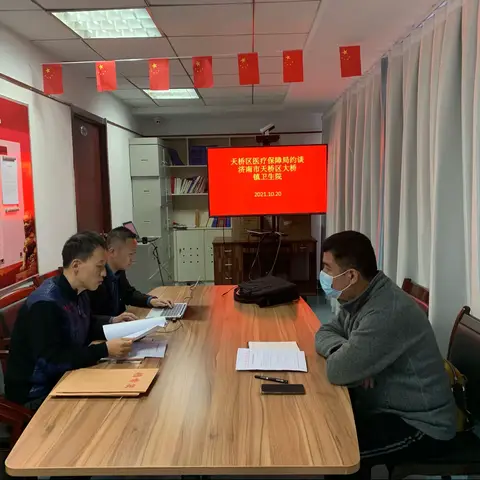 区医保局约谈四家定点医疗机构