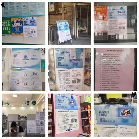 “宣传贯彻《条例》 加强医保基金监管”——天桥区开展医保基金监管宣传月活动
