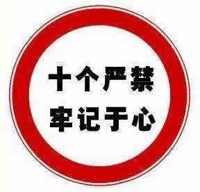 西宁农商银行元旦、春节双节廉洁提醒