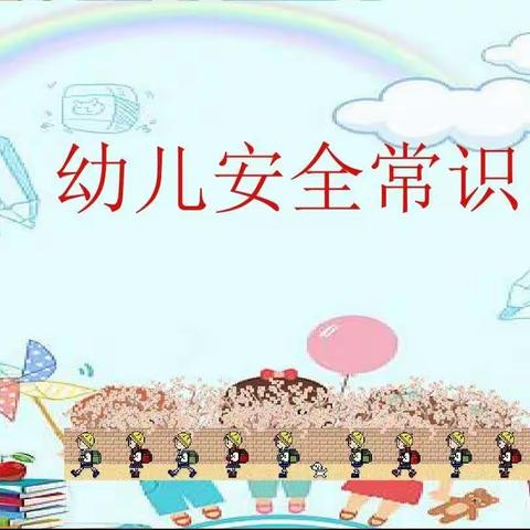 【班级动态】《防火防电》安全教育活动——瓦幼大二班