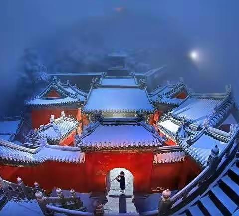 造化钟神秀 武当雪逍遥，——《冬日武当山》赏析，摄影：罗品禧，﻿赏析：嘉陵独钓