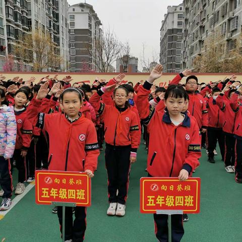 新时代好少年～～五年级四班第五周成长记