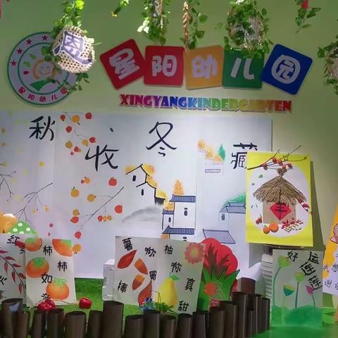 星阳幼儿园2023春季招生