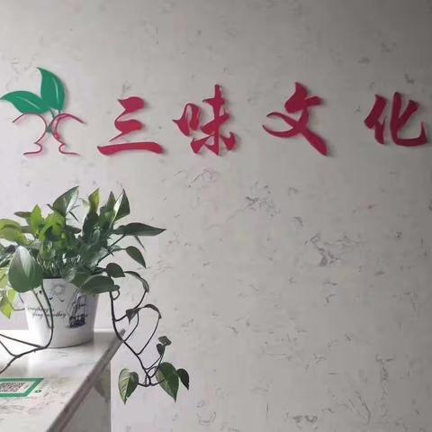 三味文化高中部的美篇