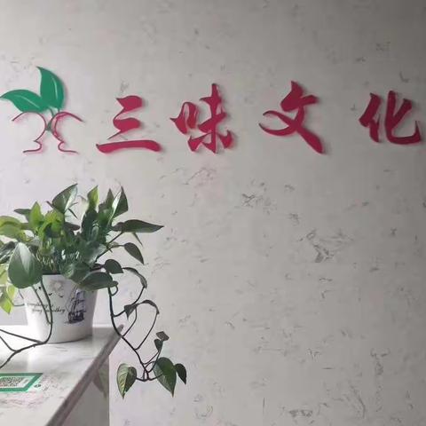 三味文化培训学校2021年新高一暑假招生简章