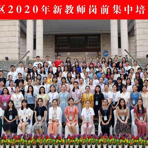 勤思扬帆  新境启航——翔安区新教师岗前培训系列报道小学语文组专刊（一）