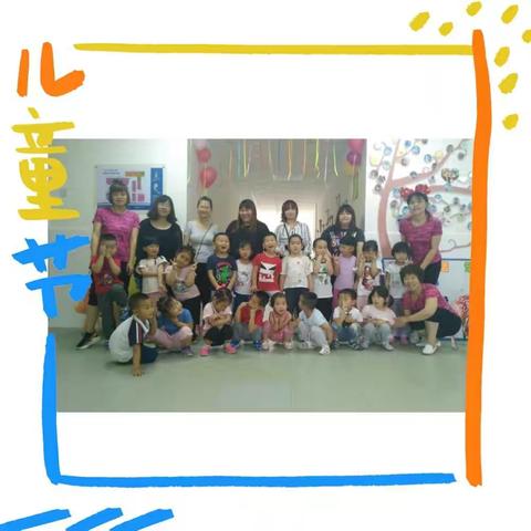 边槐庄幼儿园六一儿童节——我的节日我做主