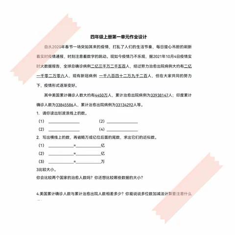 落实“双减”同协力，优化作业在行动--“奇思妙想”学科教研团队开展作业设计活动