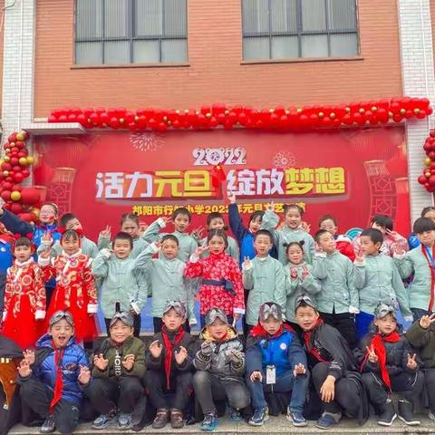 行知小学2022年庆元旦文艺汇演二(1）班活动记录