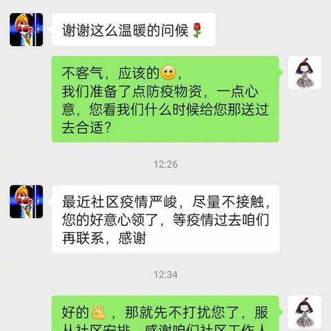 携手抗疫，共渡难关—长阳支行党支部爱心物资送社区“疫”线