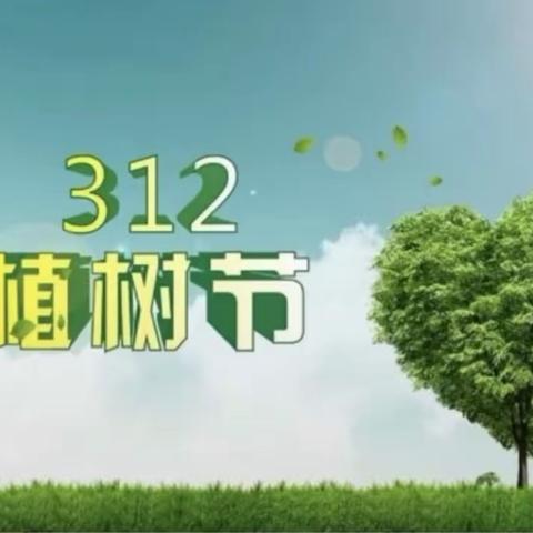 “拥抱春天🌱播种绿色”东方哈佛幼儿园植树节线上活动