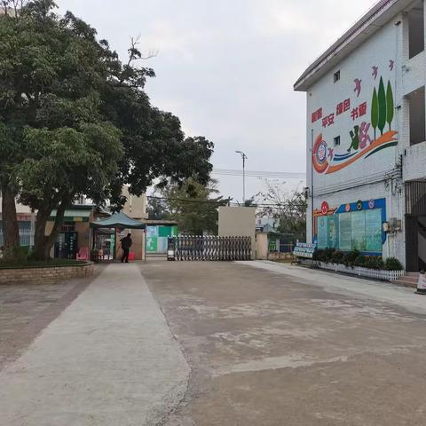 2021年1月19日文城中心小学教师寒假值日篇