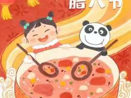 今日“腊八节”丨和孩子一起知三腊，吃三腊，玩三腊