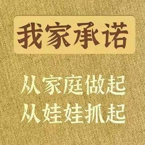 养成教育《勤俭节约》——“萌娃宅家，快乐成长”吉林市实验幼儿园线上家庭教育指导栏目