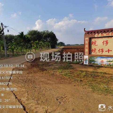 东山片区保洁员在10队、35队（坑仔村）开展2022年第四季度人居环境整治作业图