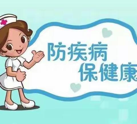 洪岭小学预防传染病小知识