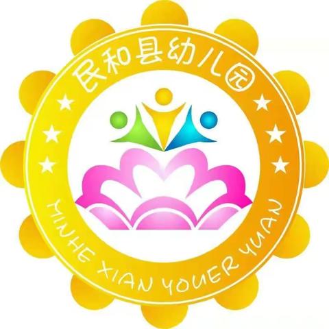 科学预防，守护健康——民和县幼儿园夏季传染病培训活动（副本）
