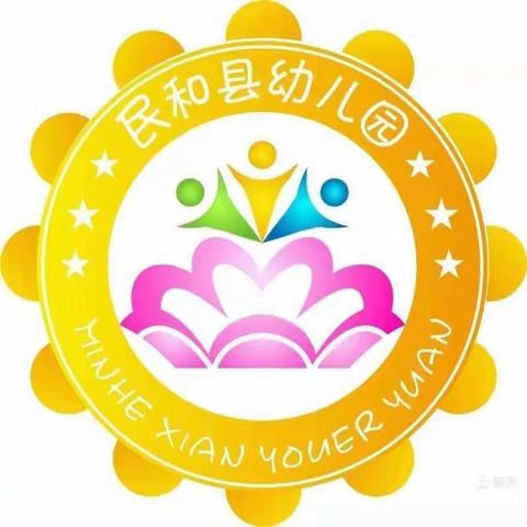 【健康宣传篇】美丽“视”界，用心呵护——民和县幼儿园保护视力健康筛查活动