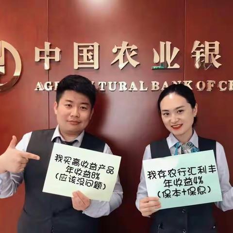 农行汇利丰，稳稳的幸福