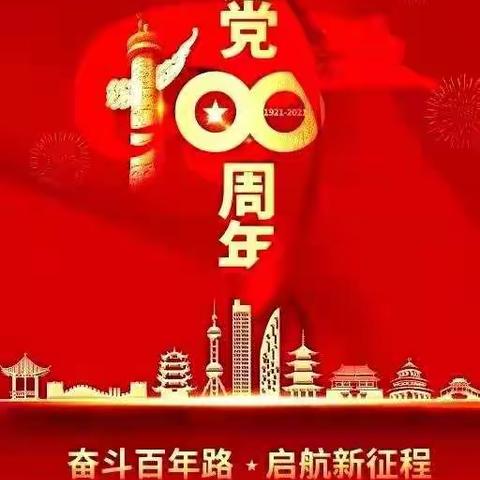 《建党周年》团三小，二年四班，庆祝中国共产党100周年