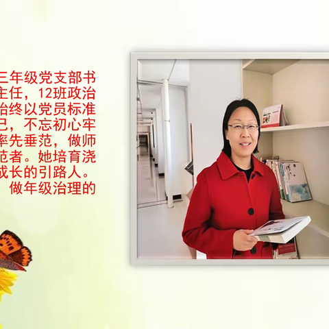 强国有我，践行使命---密云二中“巾帼双创标兵”