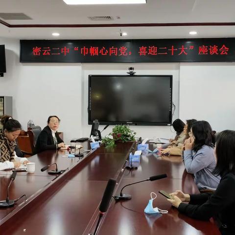 人和是最美的风景---密云二中庆“三八”系列活动