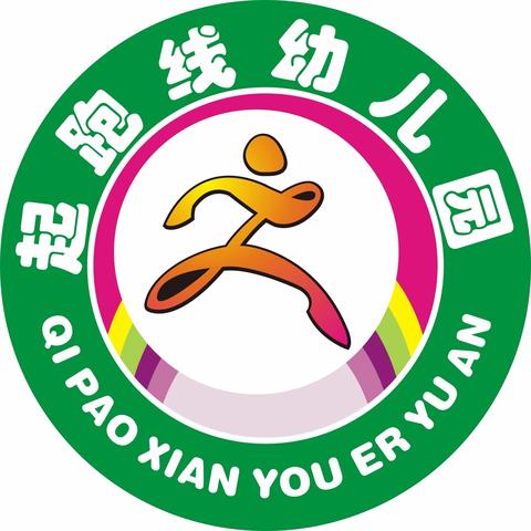 起跑线幼儿园开学消毒工作