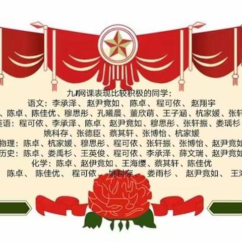 初三学子凌云志，奋楫扬帆正当时！