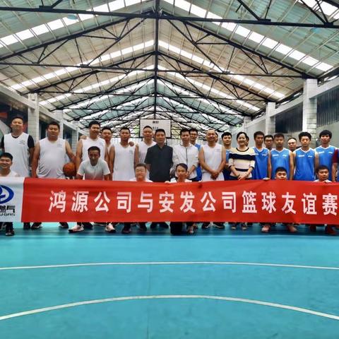 以球会友 “篮”不住我们的热情