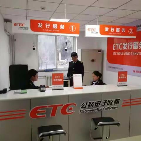 陕西黄陵西ETC发行服务站投入运营