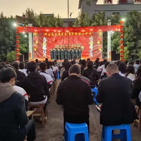 白龙桥中学“师生同声颂党恩 携手践行二十大”文艺晚会