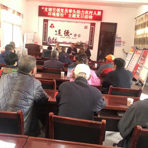 银王村“支部引领党员带头助力农村人居环境整治”主题党日活动