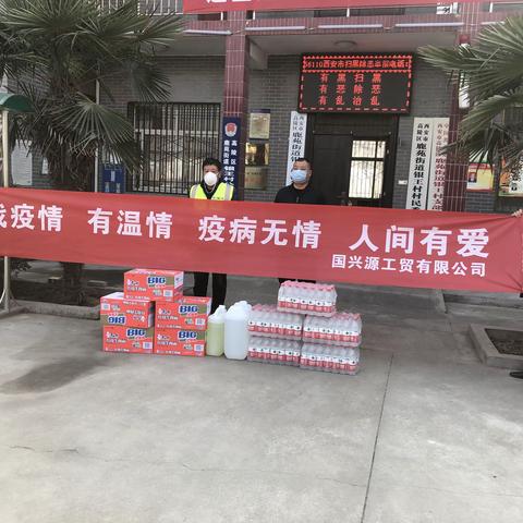 疫情无情人有情，患难时刻见真情