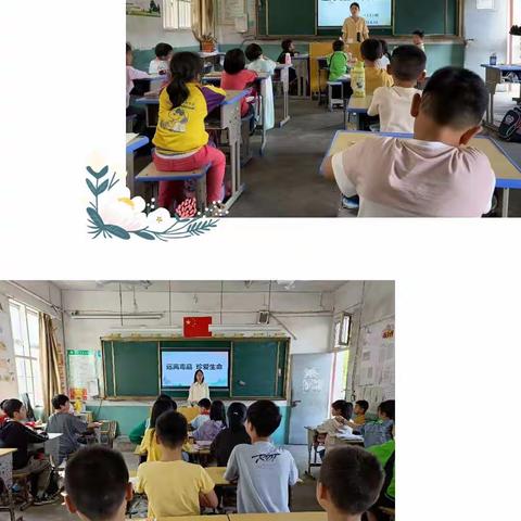 远离毒品，珍爱生命——铁山小学开展禁毒主题班会活动