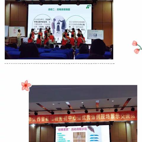 聆听中感悟，学习中成长